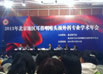 <b>首大出席2013北京地区耳鼻咽喉头颈外科年会</b>